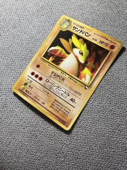 Pokemon Sandslash Japanese Old Back Vending Series - Image 2