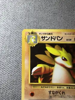 Pokemon Sandslash Japanese Old Back Vending Series - Image 3
