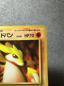 Pokemon Sandslash Japanese Old Back Vending Series - Image 4