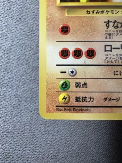Pokemon Sandslash Japanese Old Back Vending Series - Image 5