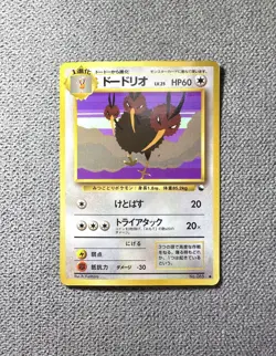 Pokemon Dodrio Japanese Old Back Vending Series - Image 1