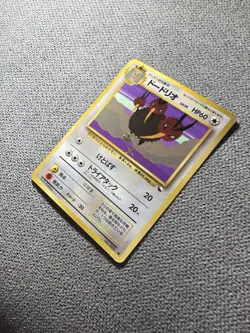Pokemon Dodrio Japanese Old Back Vending Series - Image 2