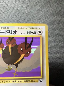 Pokemon Dodrio Japanese Old Back Vending Series - Image 4