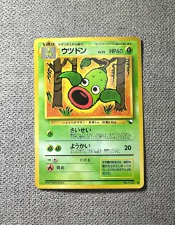 Pokemon Weepinbell Japanese Old Back Vending Series - Image 1