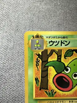 Pokemon Weepinbell Japanese Old Back Vending Series - Image 3