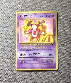 Pokemon Mr.Mime Japanese Old Back Vending Series - Image 1