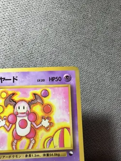 Pokemon Mr.Mime Japanese Old Back Vending Series - Image 4