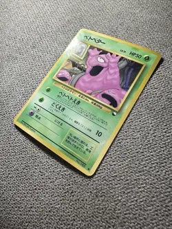 Pokemon Grimer Japanese Old Back Vending Series - Image 2