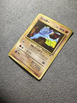 Pokemon Machop Japanese Old Back Vending Series - Image 2