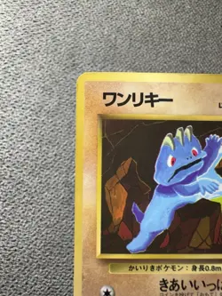 Pokemon Machop Japanese Old Back Vending Series - Image 3
