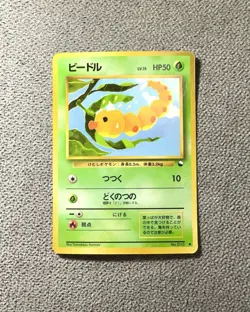 Pokemon Weedle Japanese Old Back Vending Series - Image 1