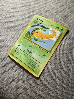 Pokemon Weedle Japanese Old Back Vending Series - Image 2