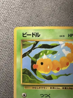 Pokemon Weedle Japanese Old Back Vending Series - Image 3