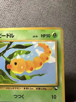 Pokemon Weedle Japanese Old Back Vending Series - Image 4