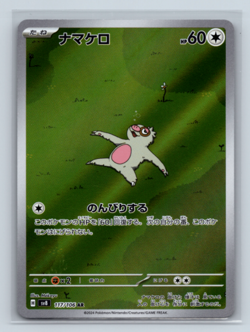 Slakoth 117/106 Art Rare SV8: Super Electric Breaker Japanese Pokemon TCG NM - Image 1