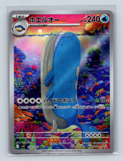 Wailord 103/100 Art Rare SV9: Battle Partners Japanese Pokemon TCG NM - Image 1