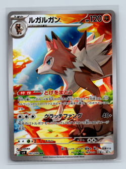 Lycanroc 107/100 Art Rare SV9: Battle Partners Japanese Pokemon TCG NM - Image 1