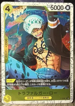 Trafalger Law P P-088 PRB-02 [Foil] THE BEST vol.2 One Piece Japanese - Image 1