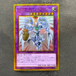 NM 3 card Elemental Hero Shining Flare Wingman GP16-JP008 Gold Secret 300 - Image 4