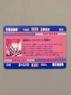 Akuma - 21 - Street Fighter Bandai Vintage Card Japanese - Image 2