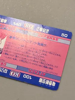 Akuma - 21 - Street Fighter Bandai Vintage Card Japanese - Image 3