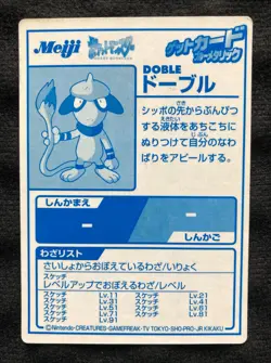 Pokemon Get Card Smeargle Meiji Promo Blue Metallic Japanese - Image 2