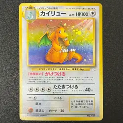 Pokemon Dragonite #149 Holo Fossil Set 1997 WOTC Japanese (LP) - Image 1