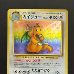 Pokemon Dragonite #149 Holo Fossil Set 1997 WOTC Japanese (LP) - Image 5