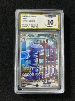 2025 Pokemon TCG S-Chinese Trading Cards CSVL2C 109/052 Steelix PGS 10 LU57 - Image 1