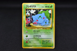 Bulbasaur Glossy Vending Series 1 Promo - Japanese Pokemon Card - 1998 - Image 1