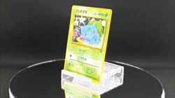 Bulbasaur Glossy Vending Series 1 Promo - Japanese Pokemon Card - 1998 - Image 2