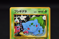 Bulbasaur Glossy Vending Series 1 Promo - Japanese Pokemon Card - 1998 - Image 4
