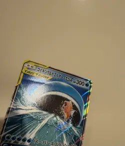 Magikarp & Wailord GX 019/095 RR SM9 Japanese Pokemon Card TCG Tag Bolt 2018 - Image 4