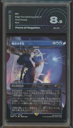 Force of Negation P1 - Magic the Gathering Final Fantasy Regional Promos - Image 1