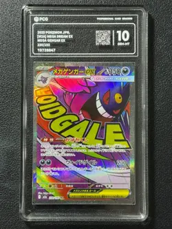 Pokemon PCG10 MEGA GENGAR EX M2a 230/193 MA 2025 JAPANES - Image 1
