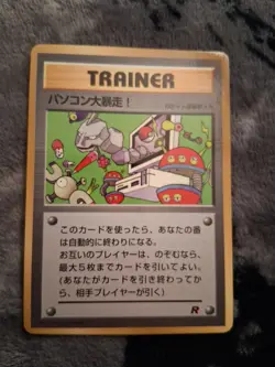 1996 Japanese Pokemon TCG - Team Rocket - PC Runaway - NM - Image 1