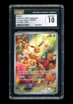 Pokemon CGC 10 GEM MINT Eevee AR 2024 078/066 SV5a Japanese - Image 1
