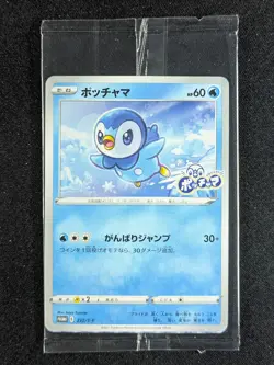 2021 Pokemon PIPLUP 232/S-P SWSH Promo Pokemon Center Purchase Promo JPN (E) - Image 1
