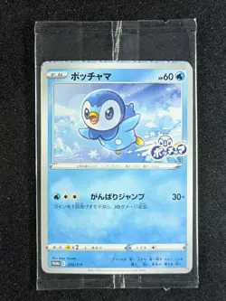 2021 Pokemon PIPLUP 232/S-P SWSH Promo Pokemon Center Purchase Promo JPN (D) - Image 1