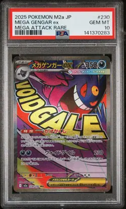 2025 POKEMON JPN M2A-MEGA DREAM EX MEGA ATTACK RARE #230 MEGA GENGAR EX PSA 10 - Image 1