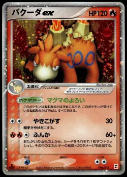Camerupt EX 006/015 Fire Quick Pack Pokemon - Image 1
