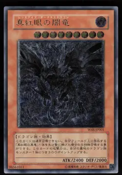 Red-Eyes Darkness Dragon W6S-JP001 Japanese Ultimate Rare Yu-Gi-Oh - Image 1