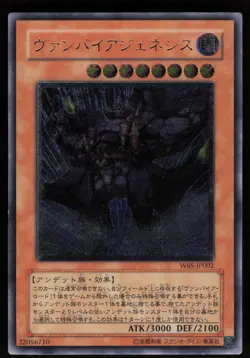 Vampire Genesis W6S-JP002 Japanese Ultimate Rare Yu-Gi-Oh - Image 1