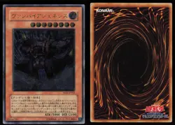 Vampire Genesis W6S-JP002 Japanese Ultimate Rare Yu-Gi-Oh - Image 3