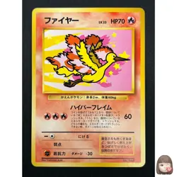 [LP]Moltres Pokemon Card Japanese No.146 Ana Nippon Airlines Vintage Promo 21F20 - Image 1