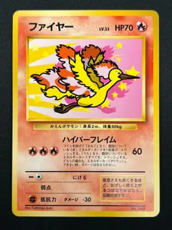 [LP]Moltres Pokemon Card Japanese No.146 Ana Nippon Airlines Vintage Promo 21F20 - Image 2