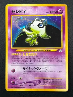 [NM] Celebi Pokemon Card Japanese No.251 Neo Revelation Vintage Holo 21F11 - Image 2