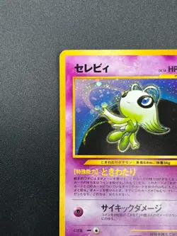 [NM] Celebi Pokemon Card Japanese No.251 Neo Revelation Vintage Holo 21F11 - Image 4