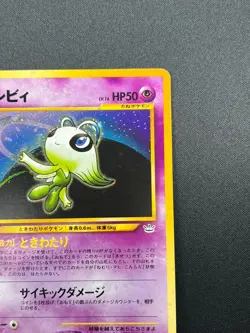 [NM] Celebi Pokemon Card Japanese No.251 Neo Revelation Vintage Holo 21F11 - Image 5