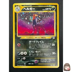 [NM] Houndoom Pokemon Card Japanese No.229 Neo Revelation Vintage Holo 21F15 - Image 1